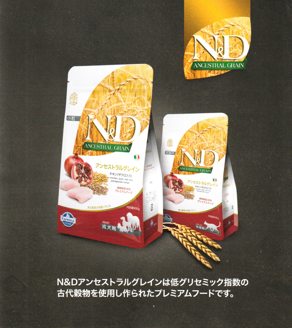 こだわりの総合栄養食〜『N&Dアンセストラルグレイン』 - オーク